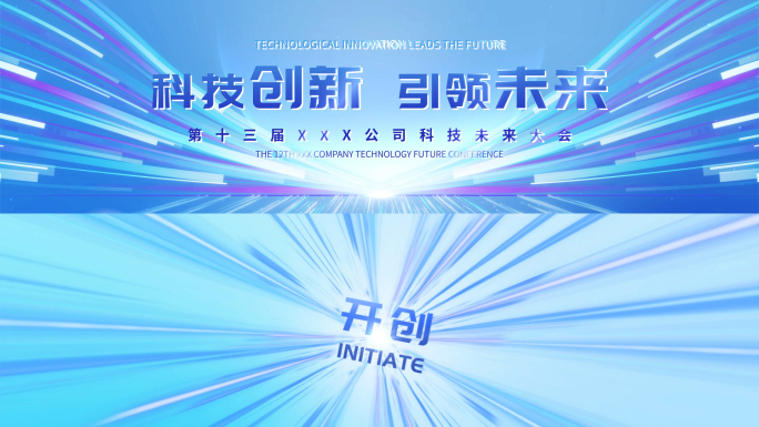 开场片头 发布会 启动 手掌 浅色科技