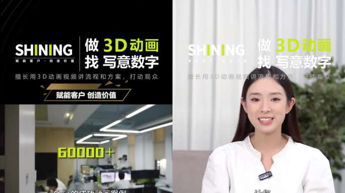 01-3D动画1010