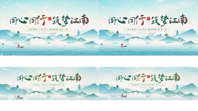 中国风水墨片头