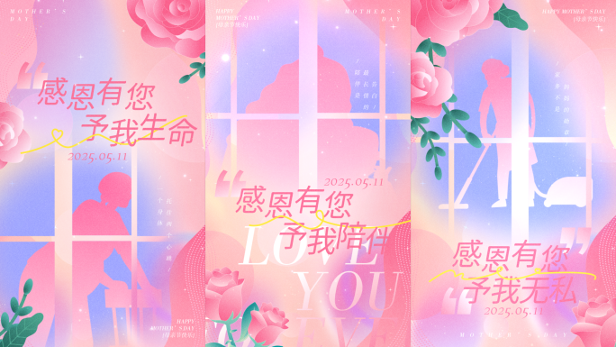 唯美温馨感恩母亲节片头AE模板竖版