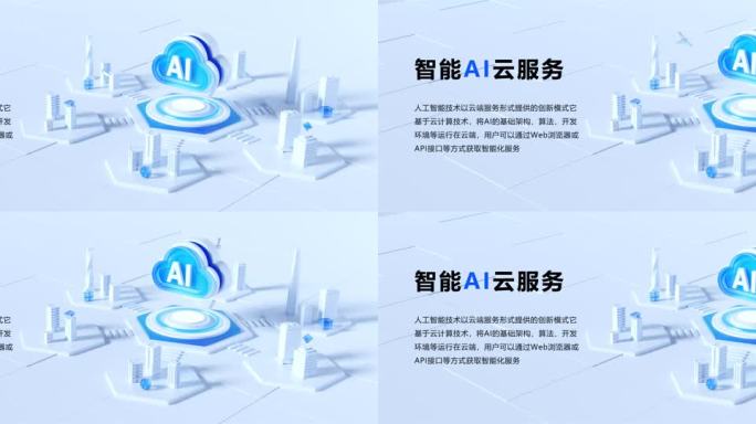 B端微软风banner（C4D/AE）
