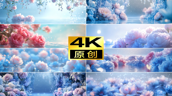 水上牡丹
