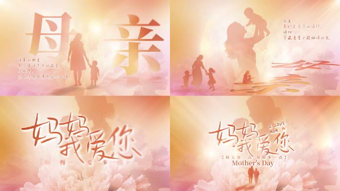 无插件4k高清母亲节AE模板感恩母爱