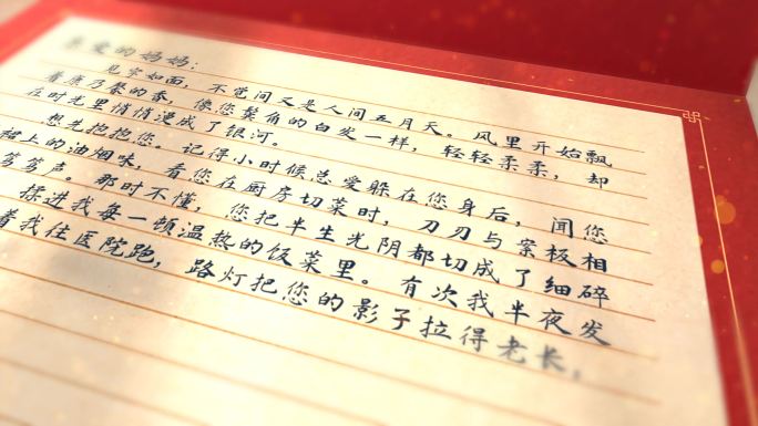 贺卡 书信信纸片头 片尾 标题 亲情温馨