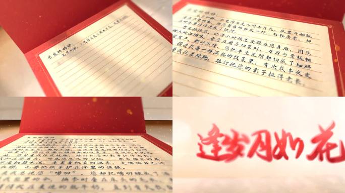 贺卡 书信信纸片头 片尾 标题 亲情温馨