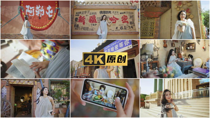 新疆哈密旅拍女生美女旅行看书南疆人文逛街