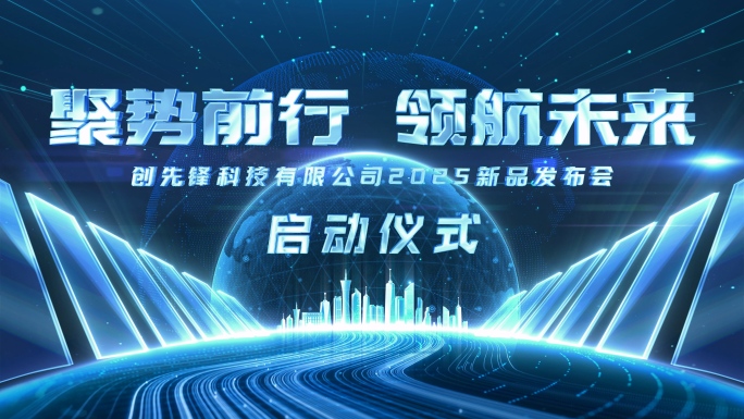 原创科技数据开场片头