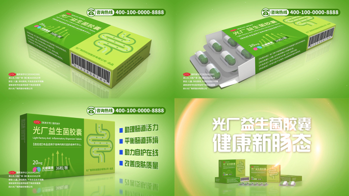 药品 药盒 药片 西药 包装 胶囊 模版