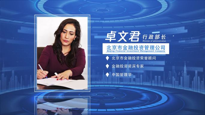 蓝色科技企业人物介绍