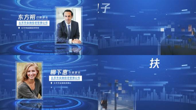蓝色科技企业人物介绍