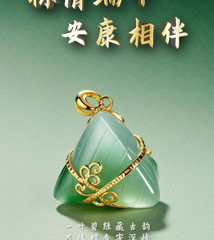 端午节金属字竖版海报片头