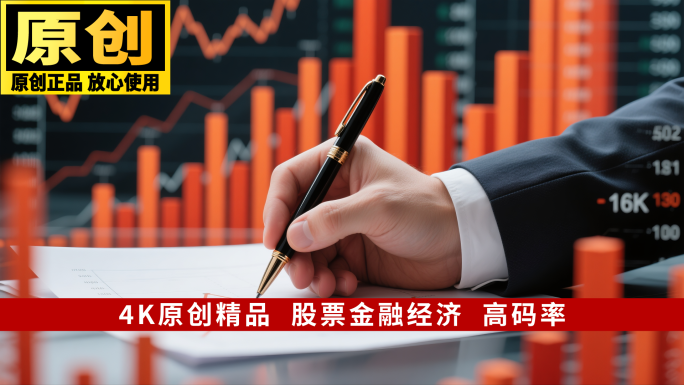 股票股市炒股金融全球经济金融危机
