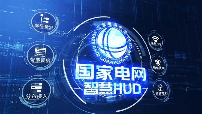 电网科技分类