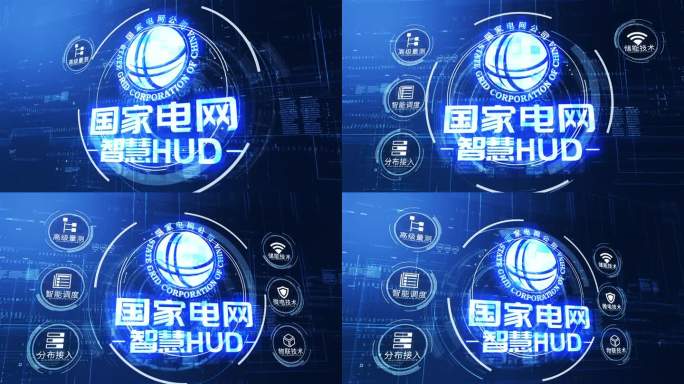 电网科技分类