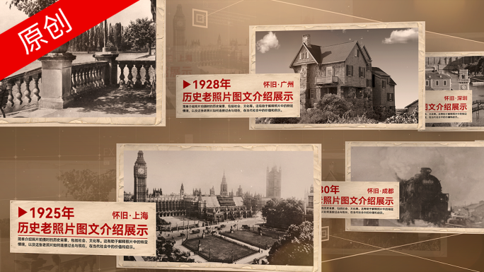 历史老照片怀旧图片多图文展示