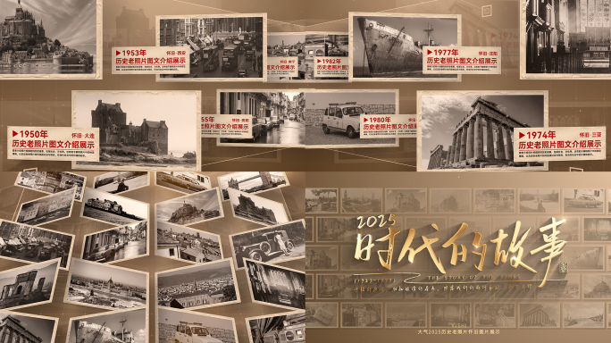 历史老照片怀旧图片多图文展示