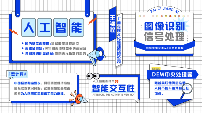 卡通MG文字字幕标题框