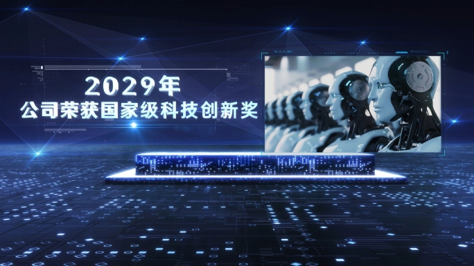 科技图文字幕数据展示AE模板