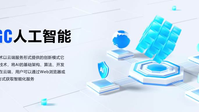 （循环）B端科技场景banner