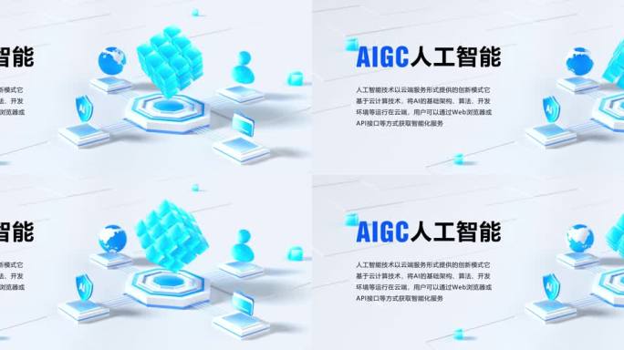 （循环）B端科技场景banner