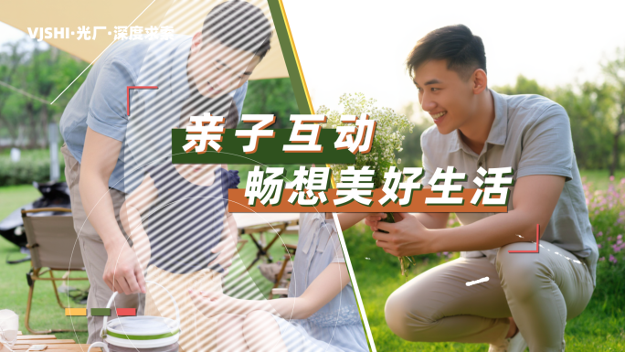 活动花絮快闪图文快闪