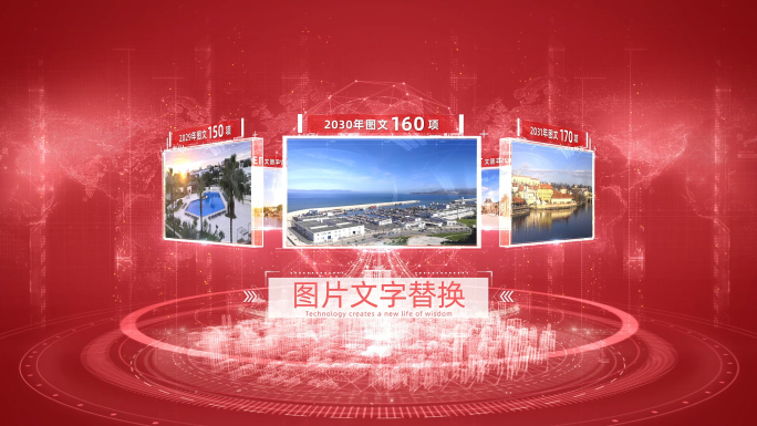 红色科技图文展示多图片展示图片包装