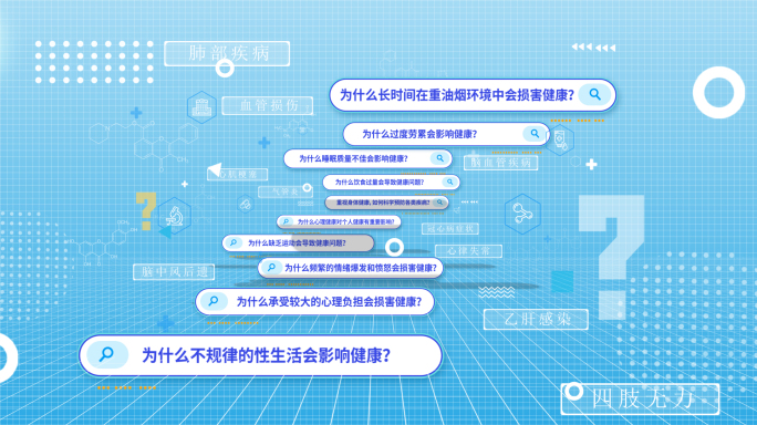 【无需插件】医疗科普MG动画片头AE模板