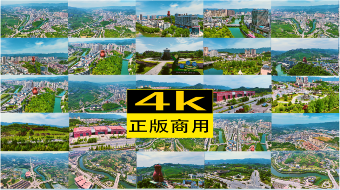 遵义市湄潭县城市地标人文旅游宣传片