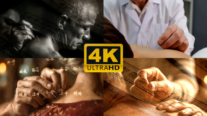 铜人针灸 中医针灸素材合集 针灸 穴位