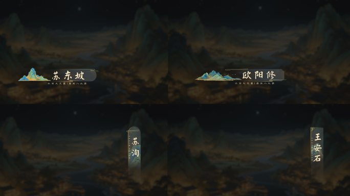 大气国风山水字幕条03