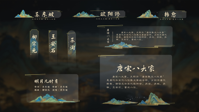 大气国风山水字幕条03