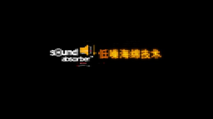 故障文字