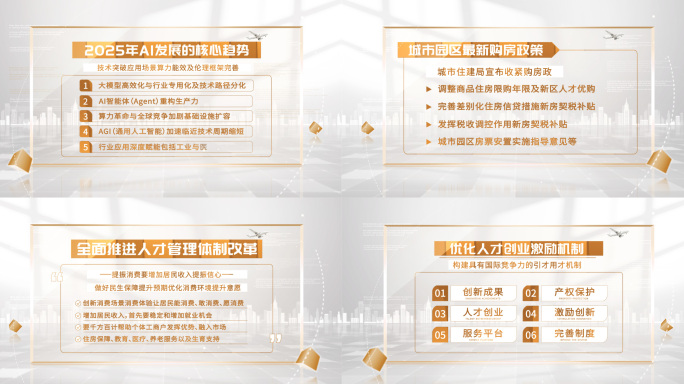 明亮金色字幕展示