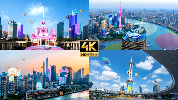 上海MG片头 上海城市地标 赛博朋克城市
