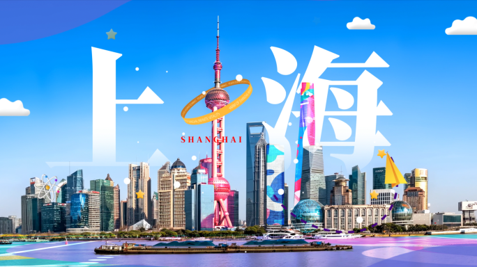 上海MG片头 上海城市地标 赛博朋克城市