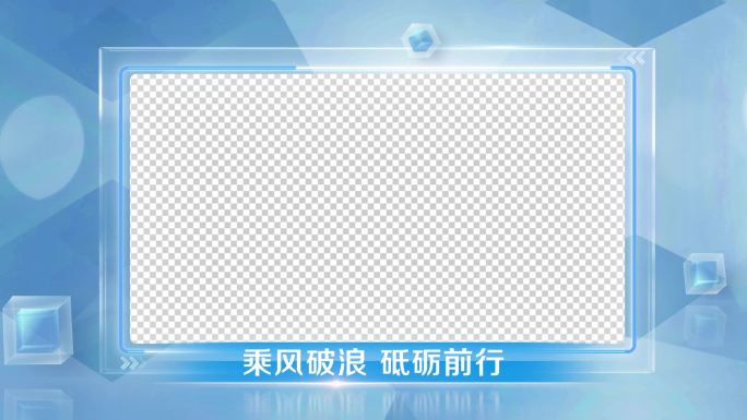 精致视频框AE模板