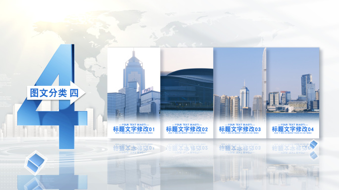 干净企业图片架构分类-无插件