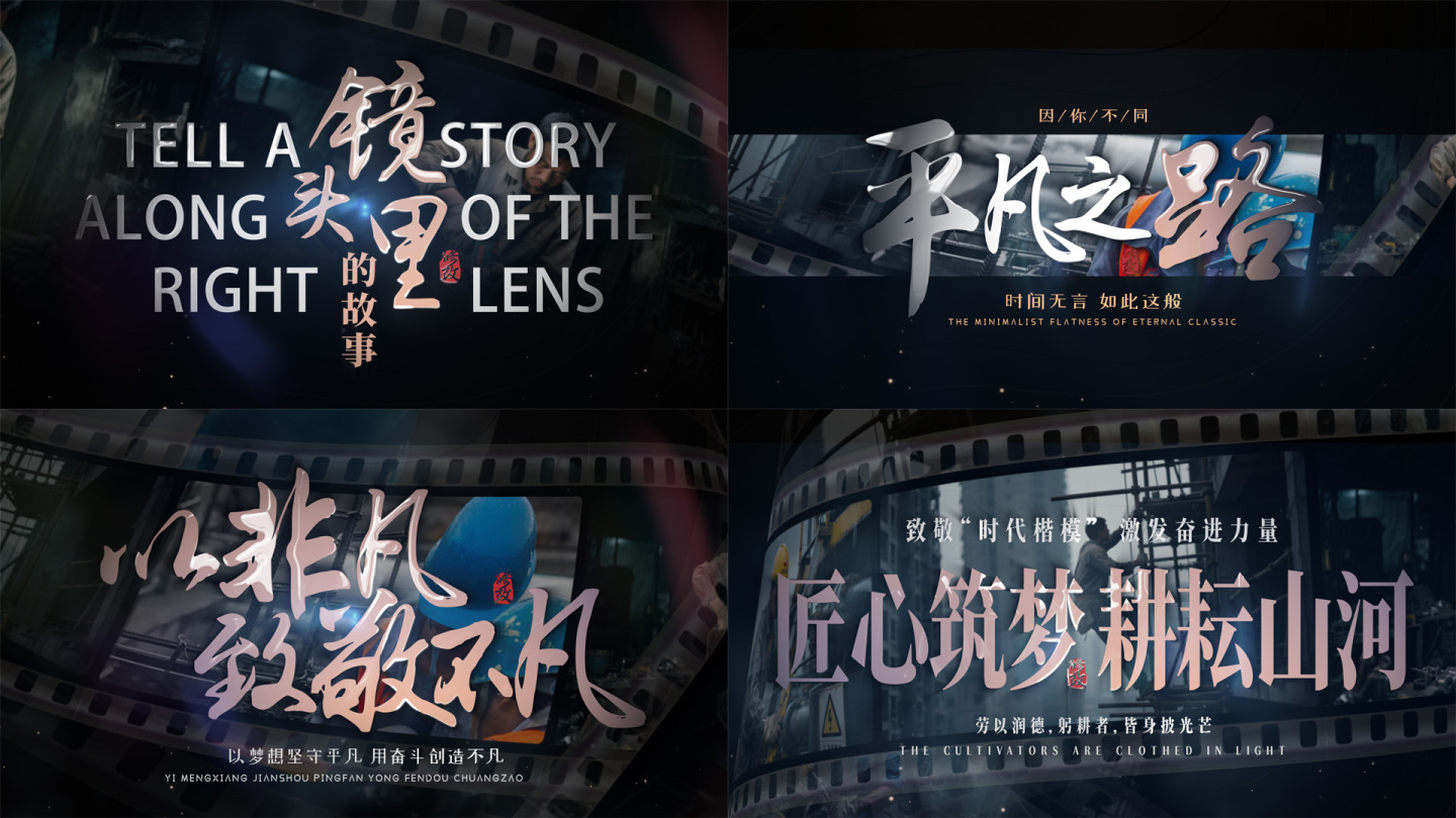 高级感文字标题