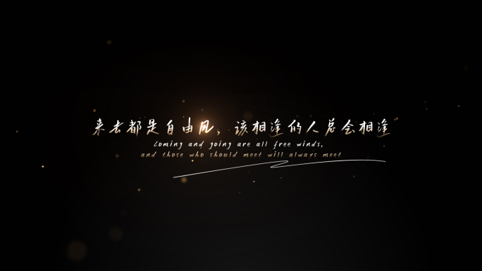 【无插件】电影唯美抒情浪漫片头文字动画