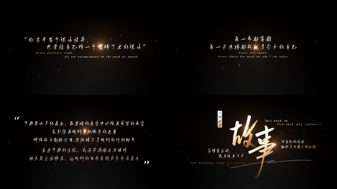 【无插件】电影唯美抒情浪漫片头文字动画