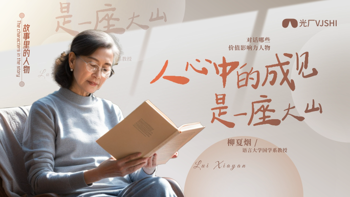 简约唯美人物访谈介绍