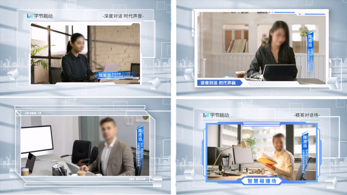 4K 科技企业采访框 视频框