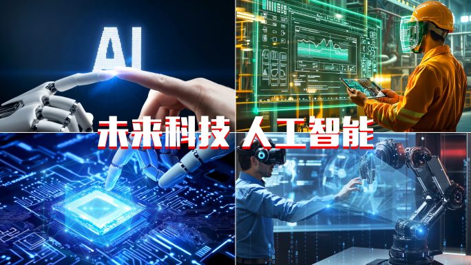 中国科技AI人工智能科技片头2.0