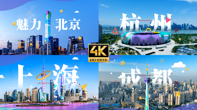 城市卡通MG片头 卡通城市地标 赛博朋克