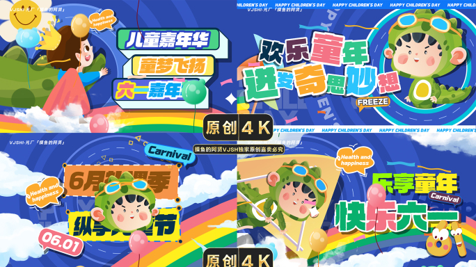 【4K】六一儿童节卡通片头少儿活动快闪