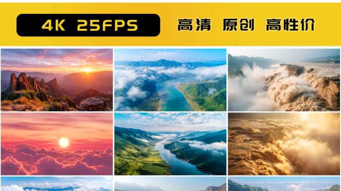 4K中国山河航拍 壮丽山河 日出