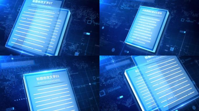 科技空间文件夹企划书AE模板
