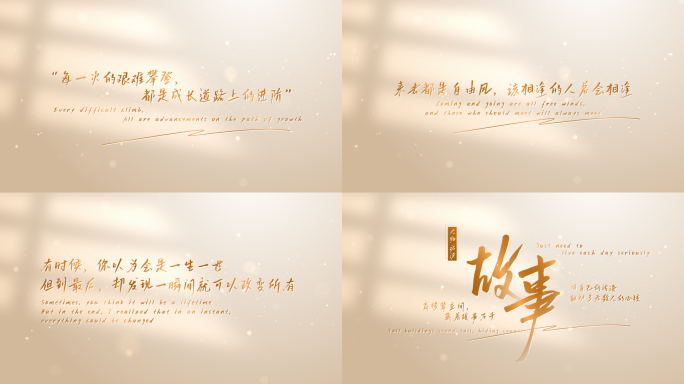 【无插件】唯美温馨光影抒情浪漫文字动画