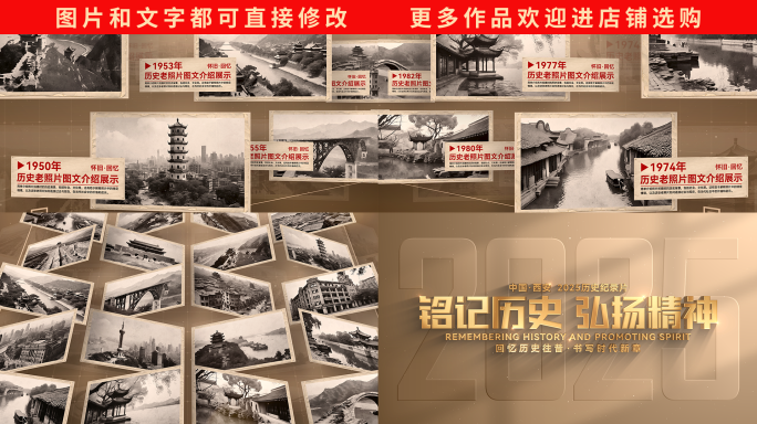 复古怀旧历史老照片图文展示