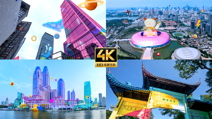 天津MG片头 天津城市地标 赛博朋克城市